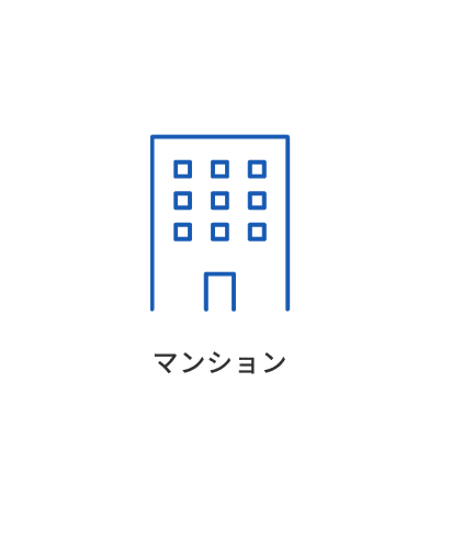 マンション